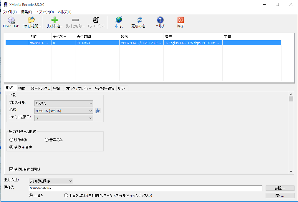 Mp4をm3u8にコンバートしてwebに公開するまで へっぽこ開発室